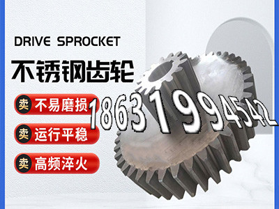 加工齿轮好用吗