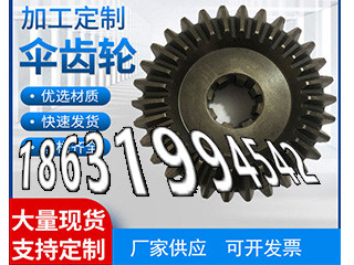 雉齿轮怎么选购