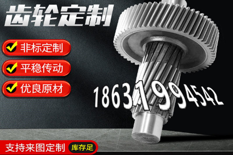 传动齿轮可以买到